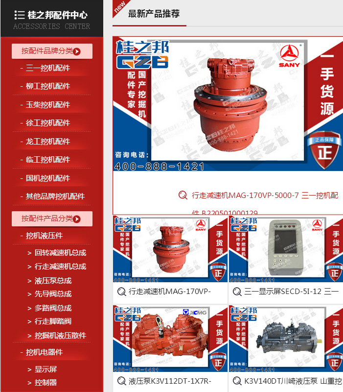辽宁挖掘机配件批发