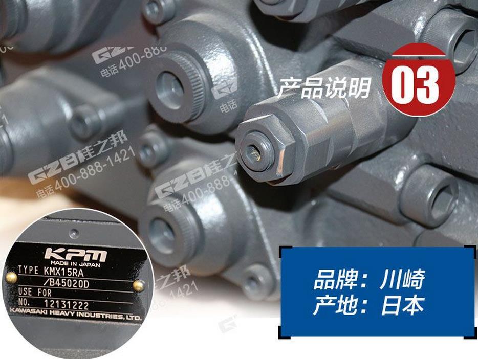 挖掘机分配阀KMX15RA