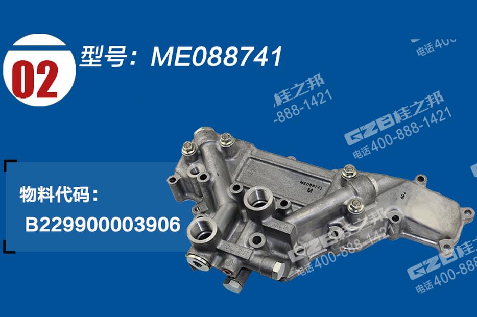 ME088741
