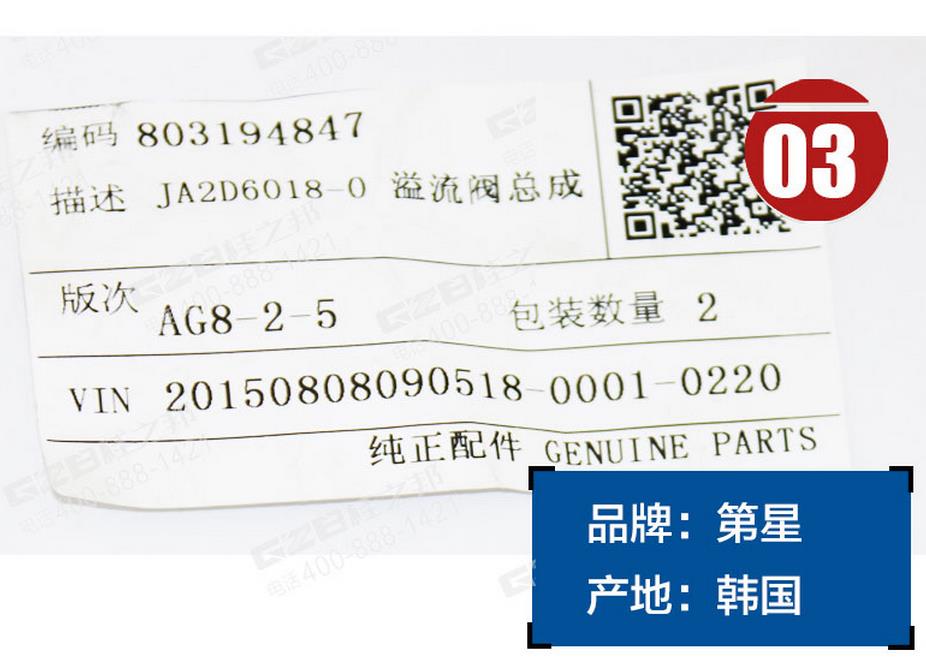 挖掘机配件网
