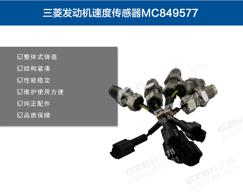 MC849577