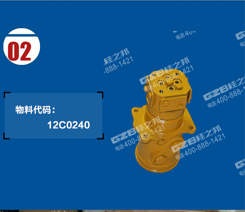 12C0240