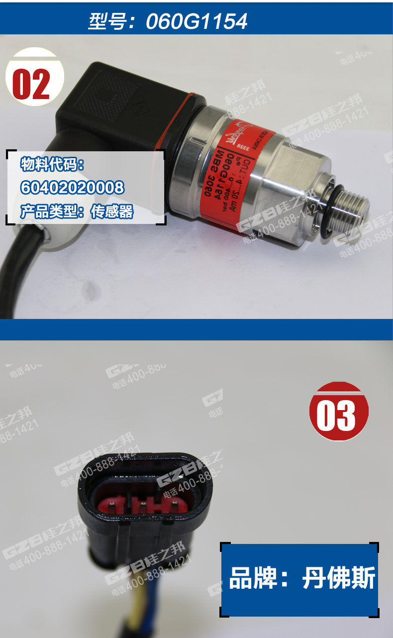 龙工挖掘机压力传感器
