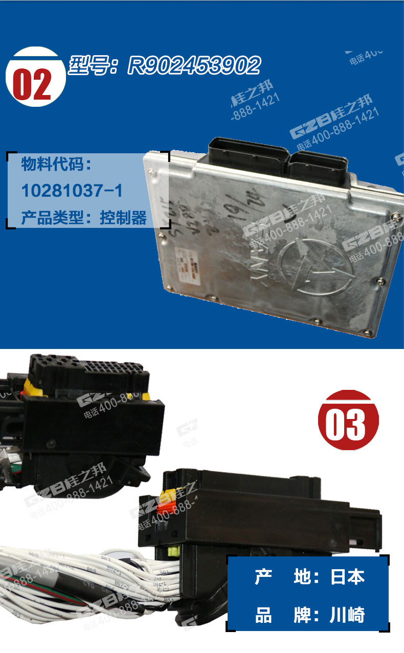 SY135挖机控制器插头