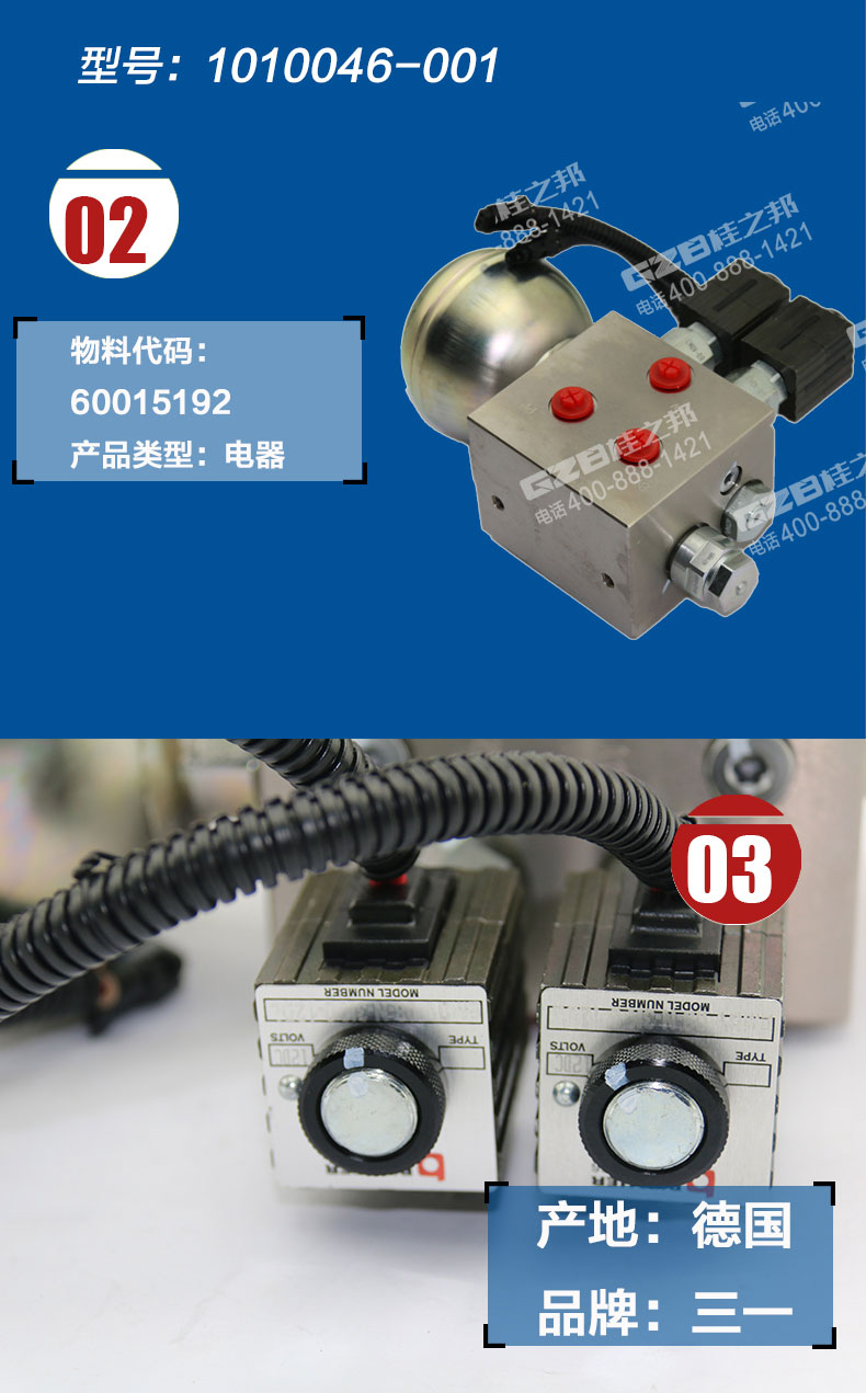 三一挖掘机油源控制阀