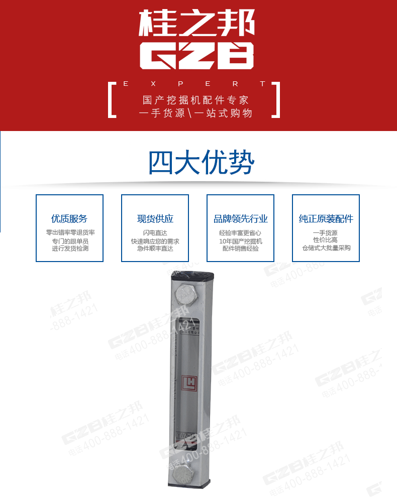 三一挖掘机液位计