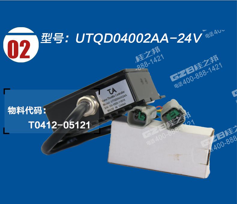 山重925挖掘机油门控制器