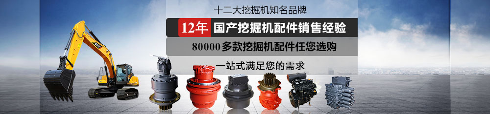 福田雷沃挖掘机配件批发