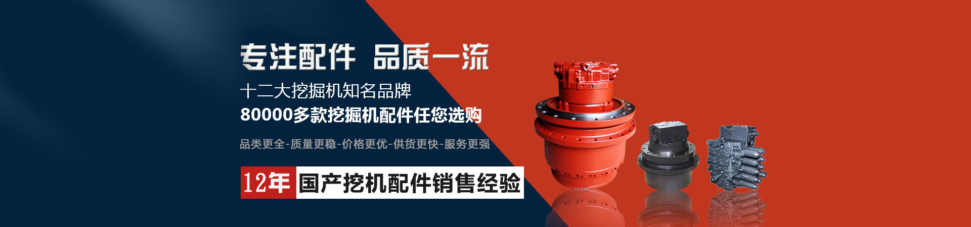 三一挖机配件批发