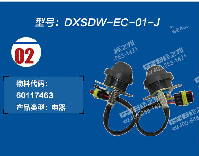 三一135挖掘机油门旋钮