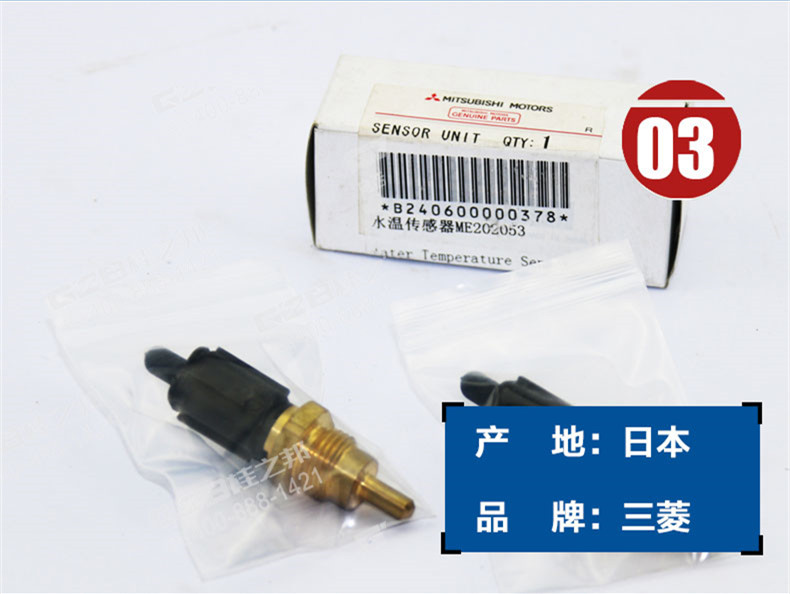 三一425挖掘机水温传感器