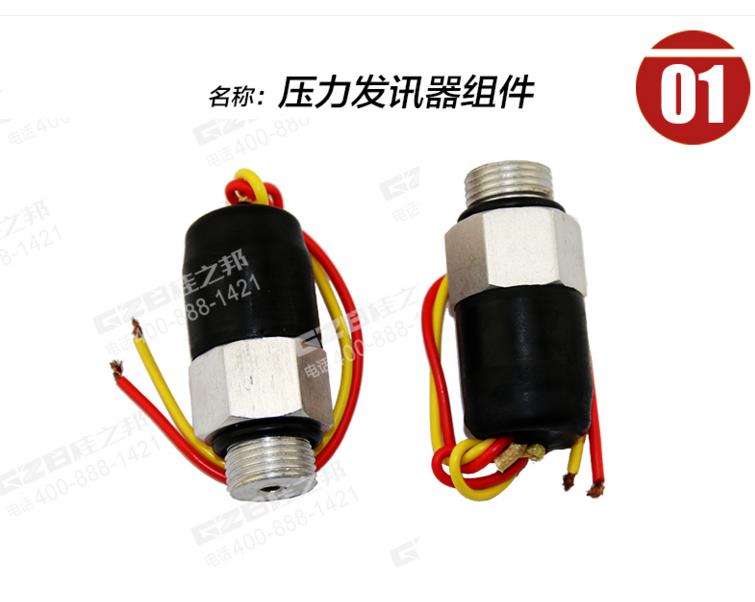 徐工135C挖机压力发讯器