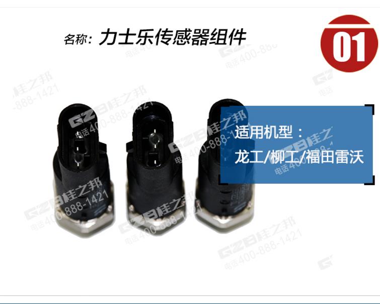 挖机配件直销