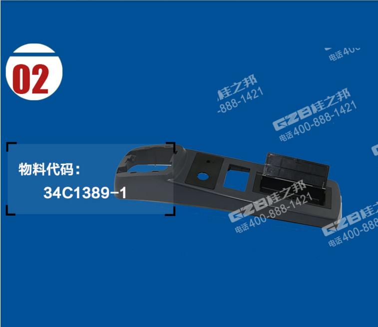 柳工920D挖掘机右扶手箱上盖
