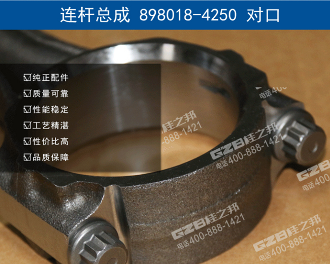 三一285挖掘机连杆总成
