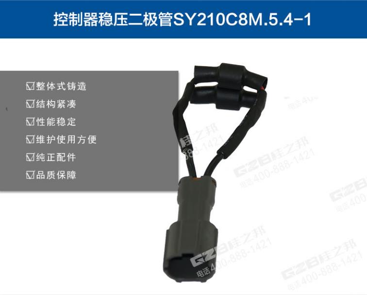 三一挖掘机控制器稳压二管