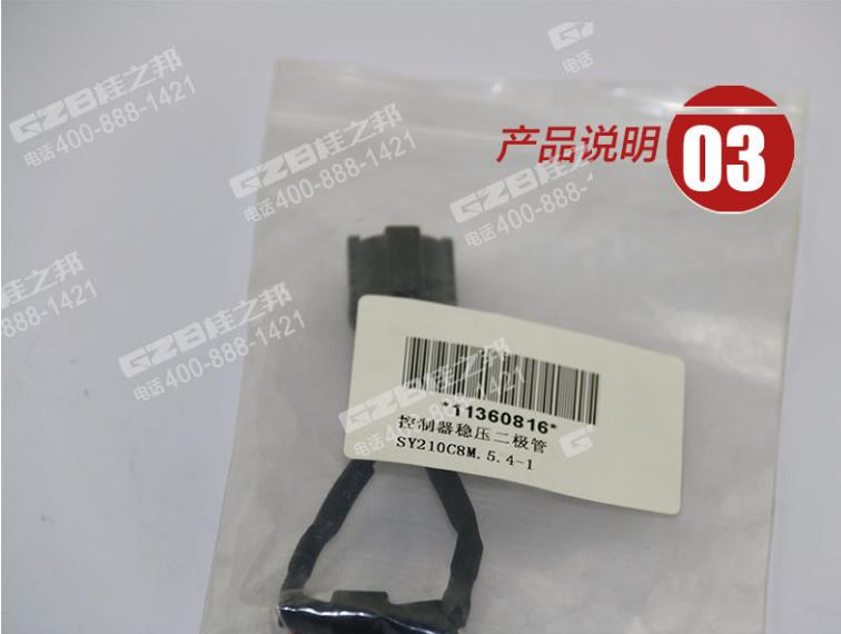 挖掘机配件网