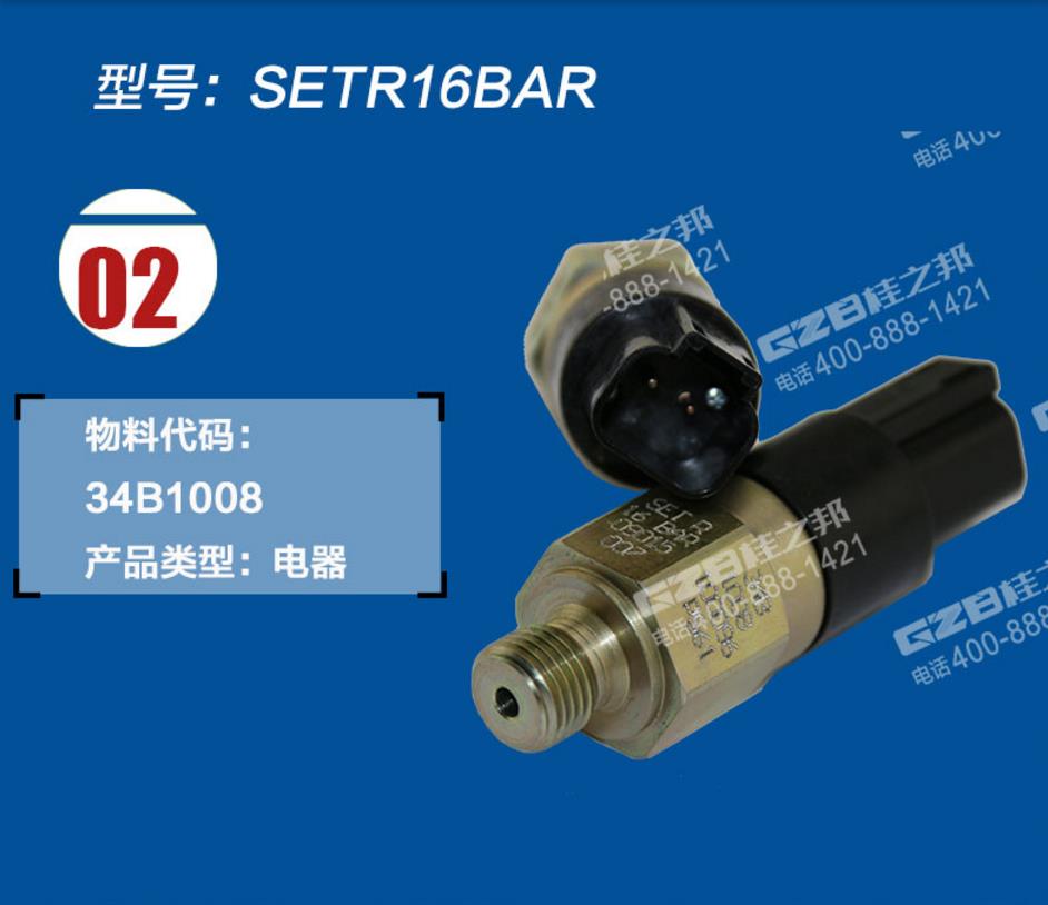 挖掘机配件网