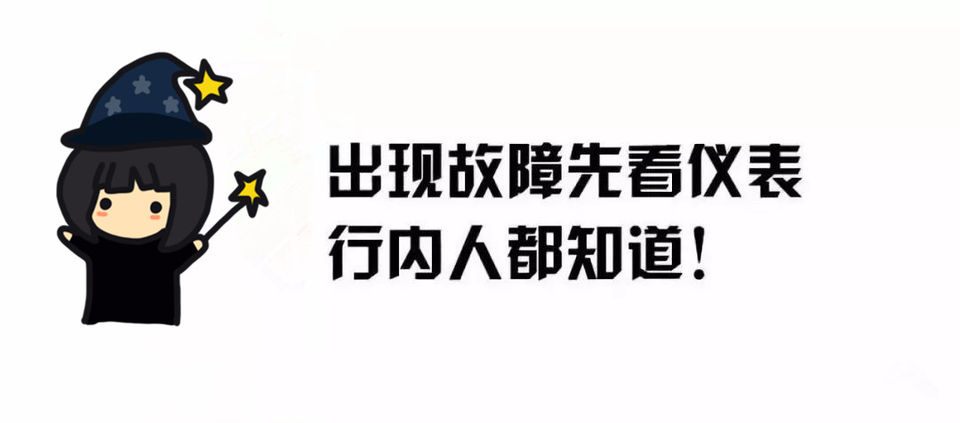 挖掘机仪表盘