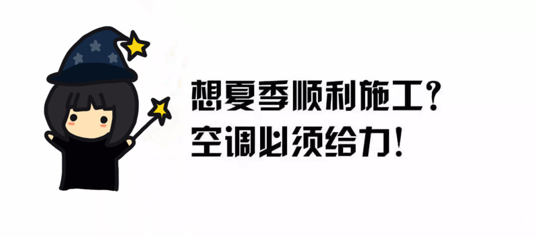 挖掘机空调
