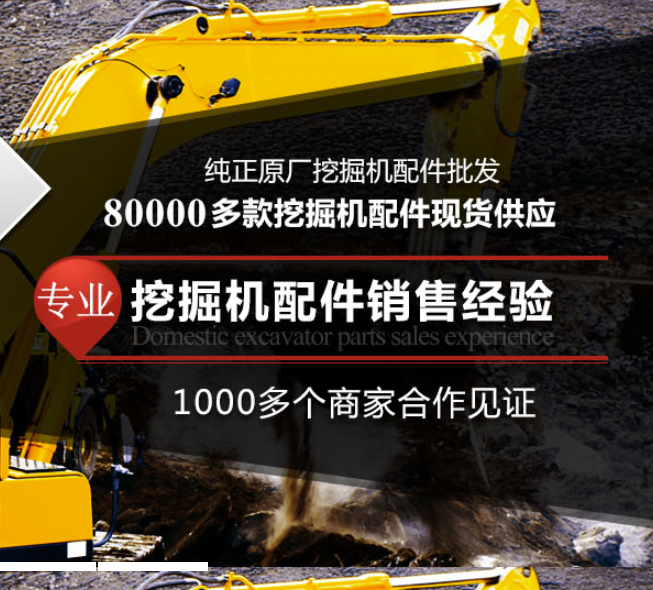 三一挖掘机配件商城