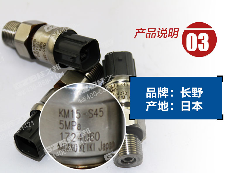 三一215挖掘机压力传感器