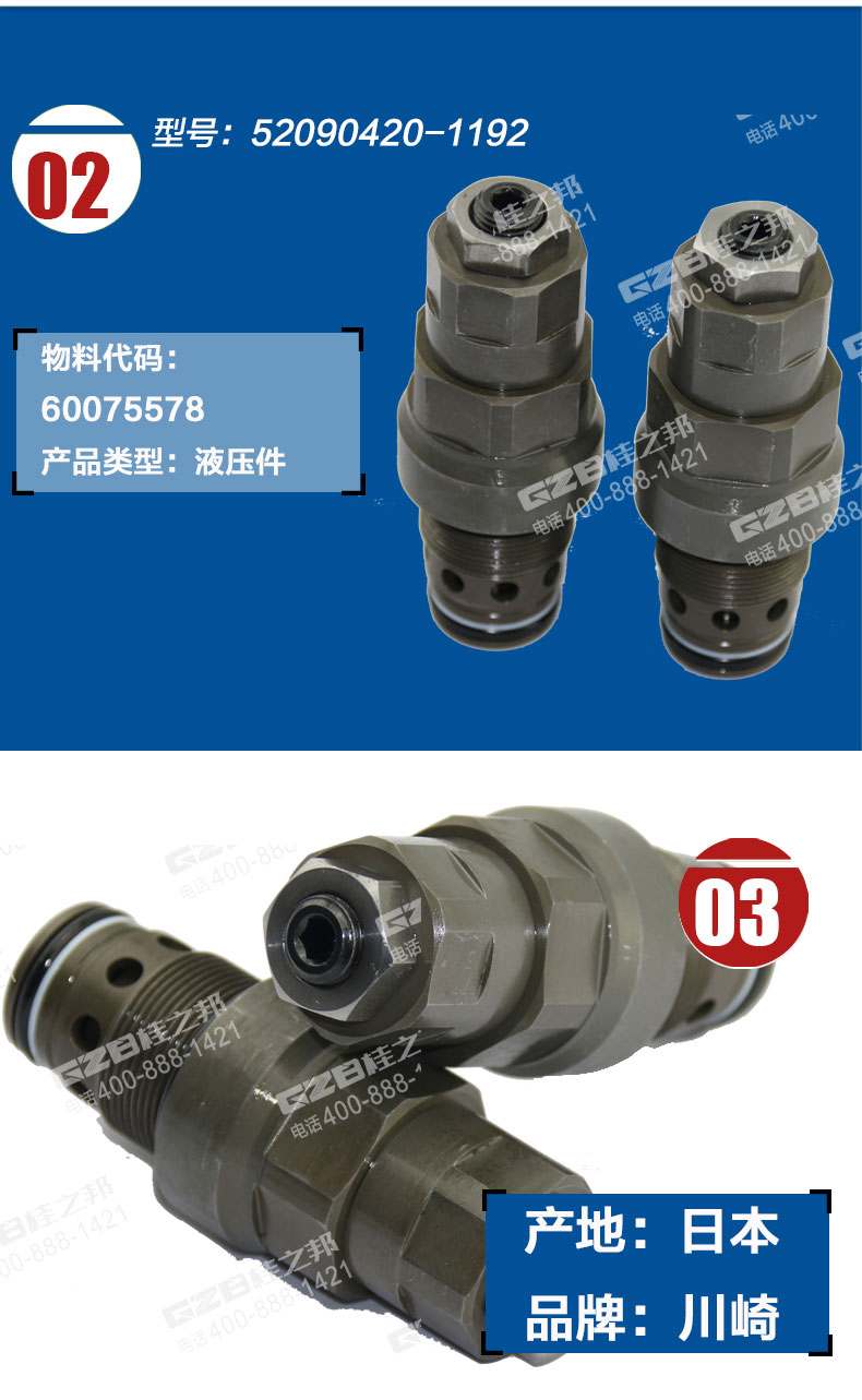 柳工925挖机旁通溢流阀