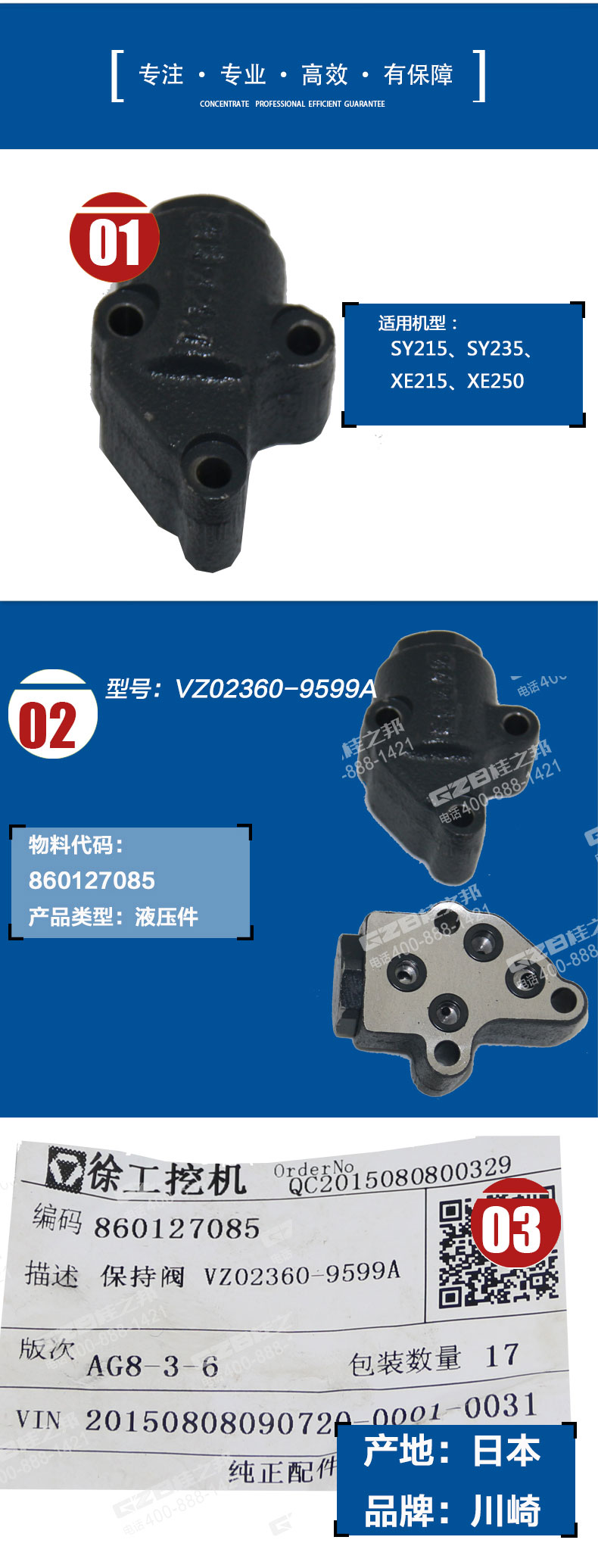 徐工250挖机控制阀组件