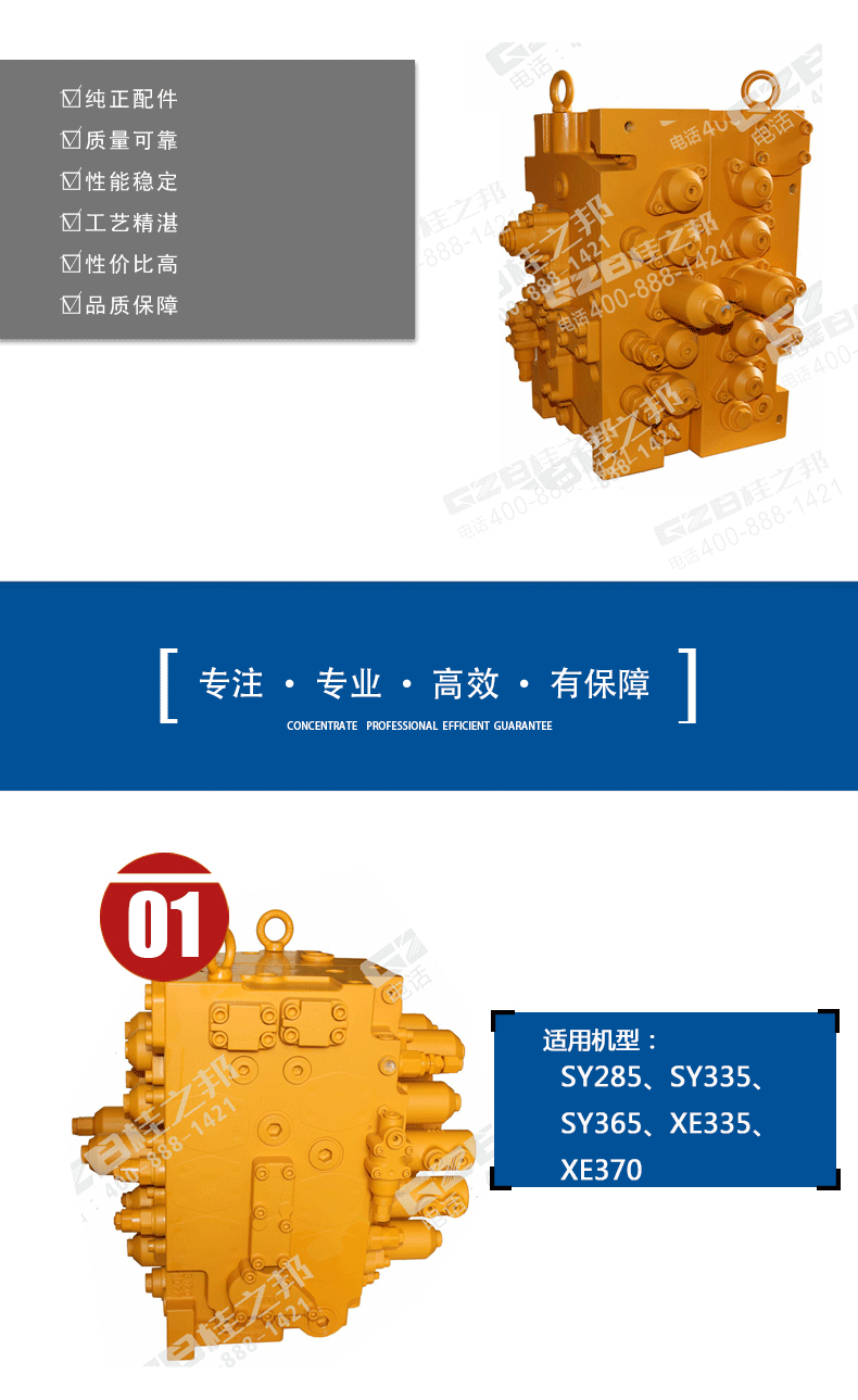 挖掘机配件网