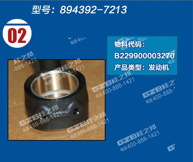三一挖掘机连杆总成