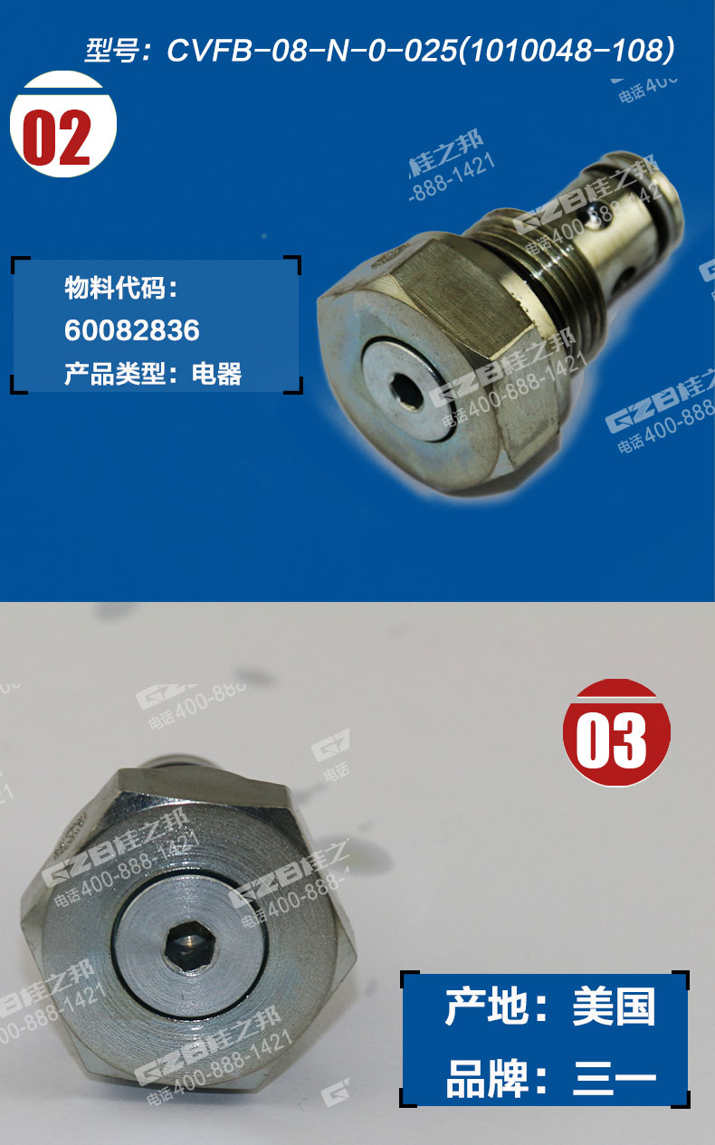 三一挖掘机单向阀