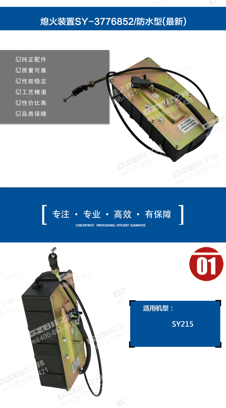 挖机配件