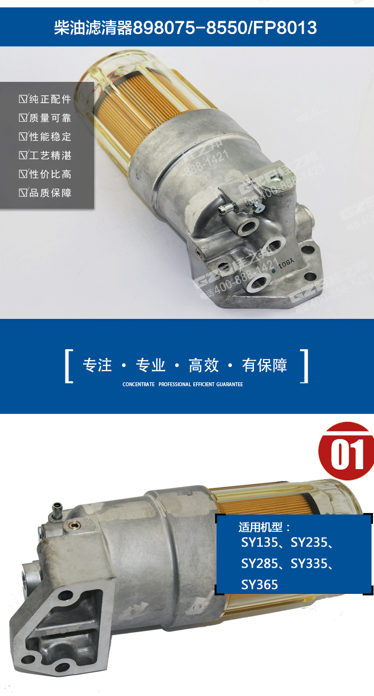 挖掘机配件供应
