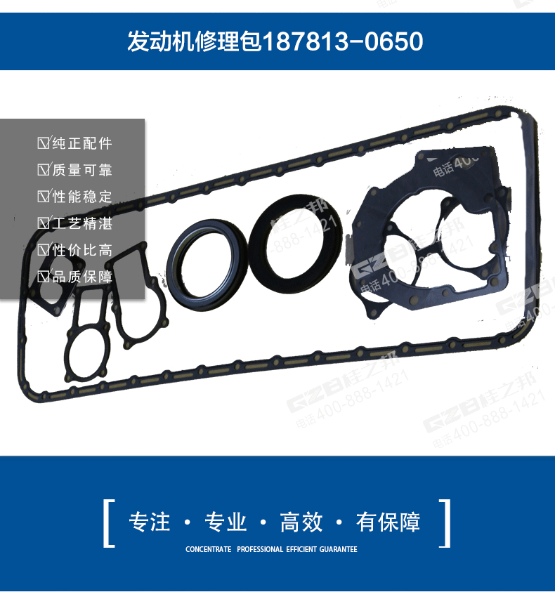 三一挖掘机发动机修理包