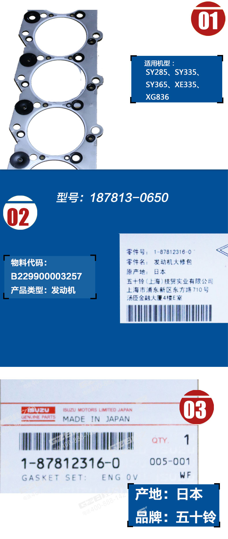 三一挖掘机发动机修理包
