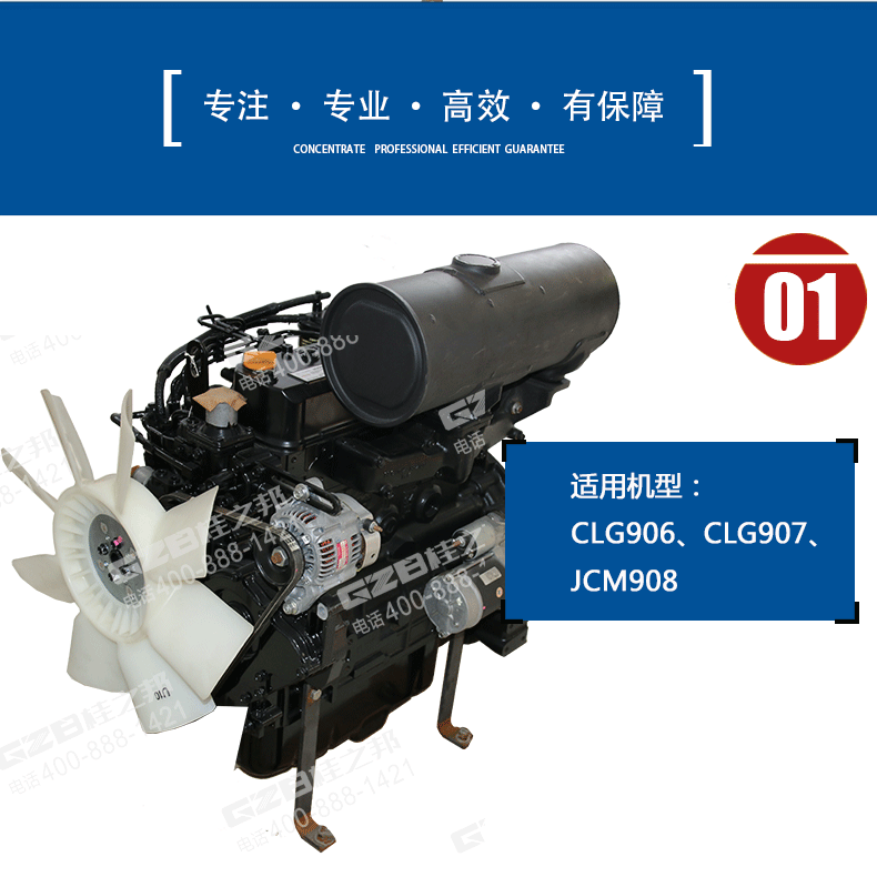 山重908挖机洋马发动机