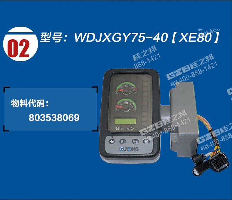 徐工80挖机电子监控器显示屏