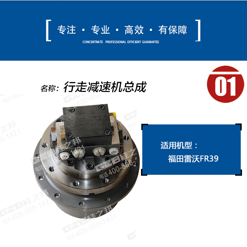 挖掘机配件网