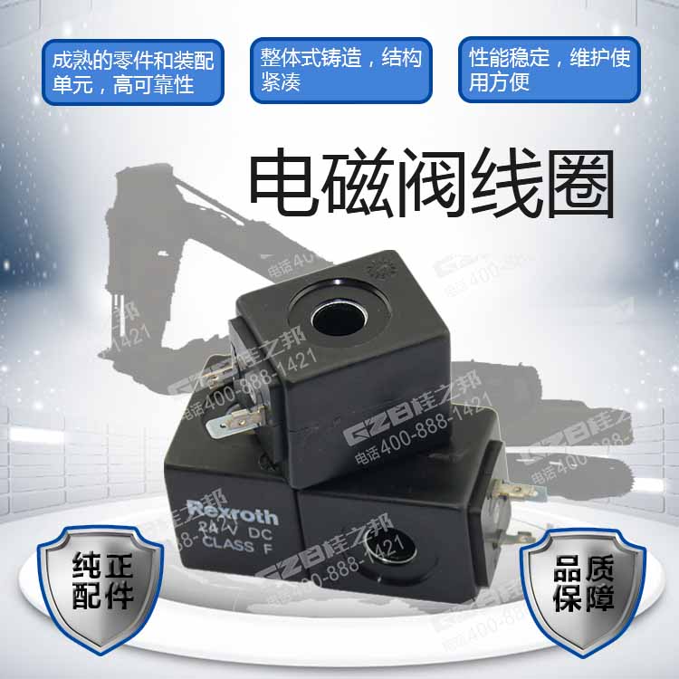 Rexroth-24VDC