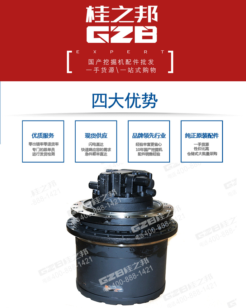 挖掘机配件批发