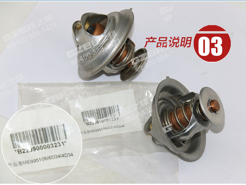 三一挖掘机节温器