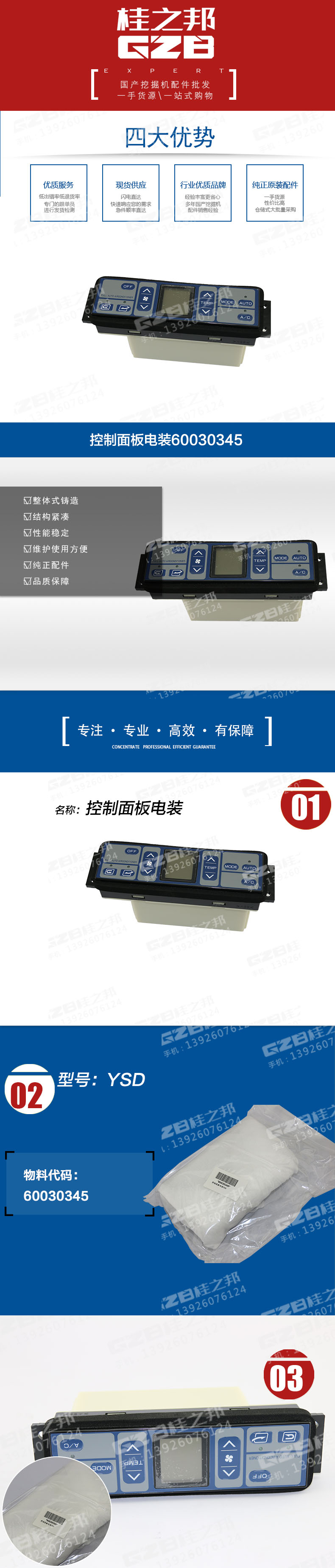 详情页