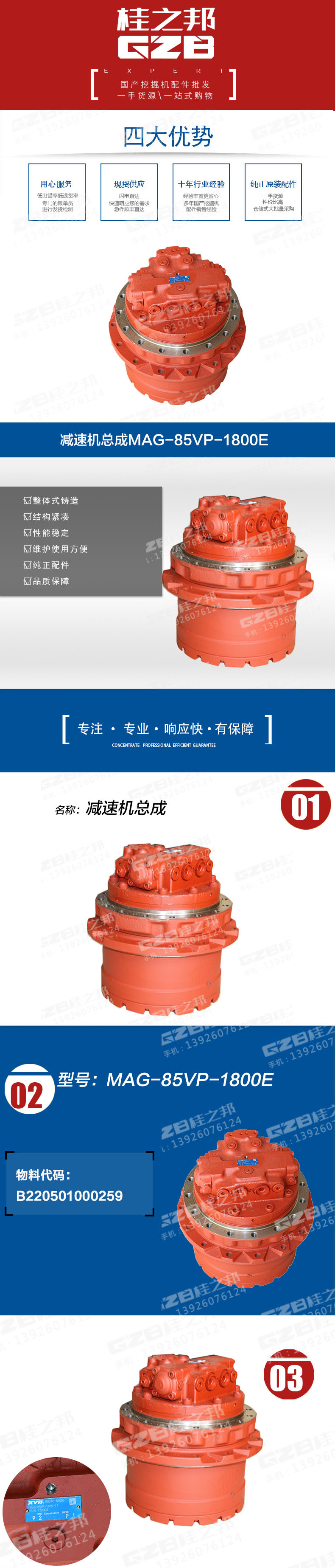 减速机总成