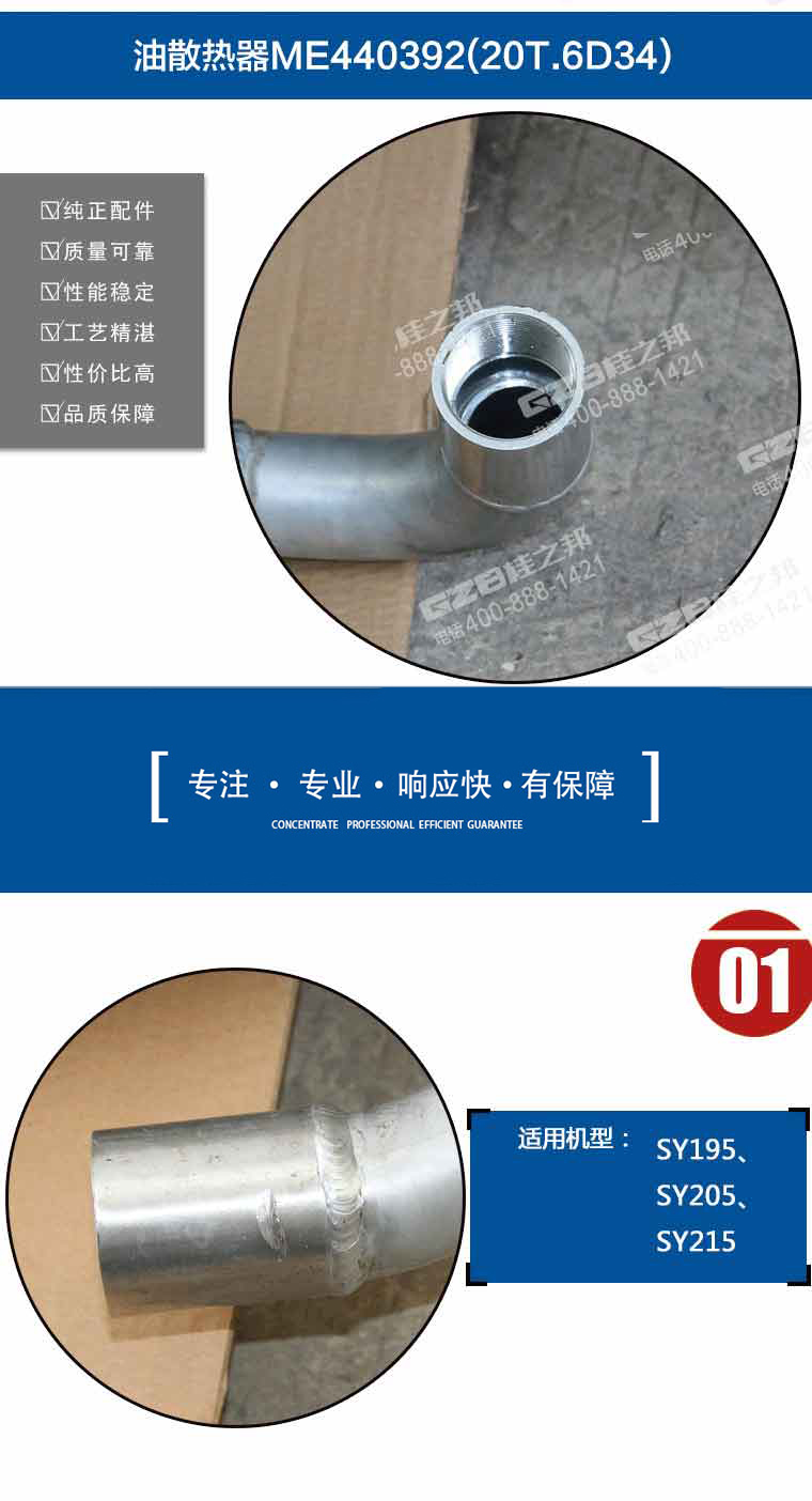 油散热器