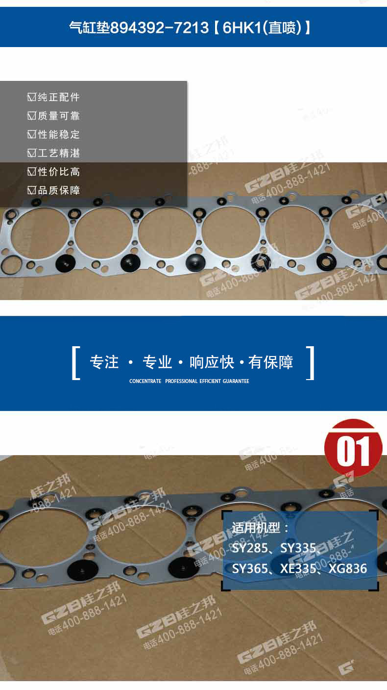 气缸垫